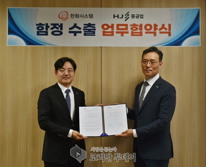 [코리안투데이] 한화시스템과 HJ중공업이 해외 함정 수출 업무협약을 체결했다(왼쪽부터 조명섭 한화시스템 해양사업부장, 이정욱 HJ중공업 특수선영업팀장)