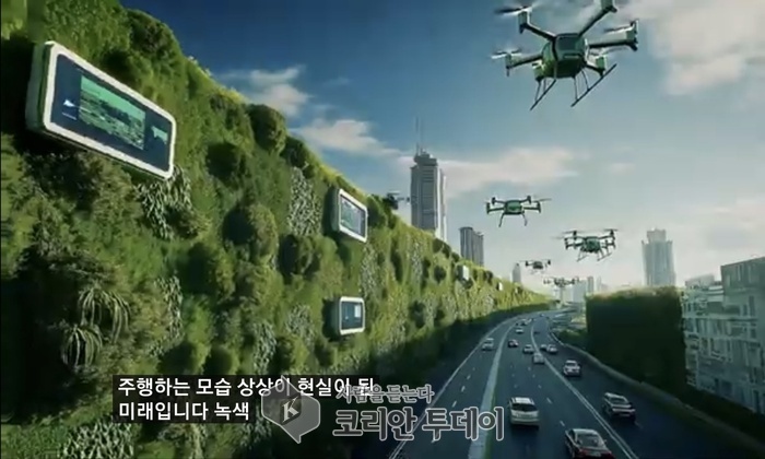 [코리안투데이] 수상한 김미라 회원의 작품 AI로 만드는 미래 고속도로 © 이예진 기자