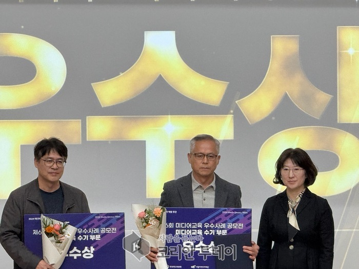 [코리안투데이 (좌측에서 두 번째) 미디어교육 수기부문 우수상을 강헌구회원 © 이예진 기자