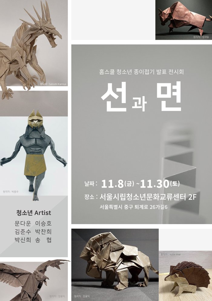 [코리안투데이] 전시회 포스터