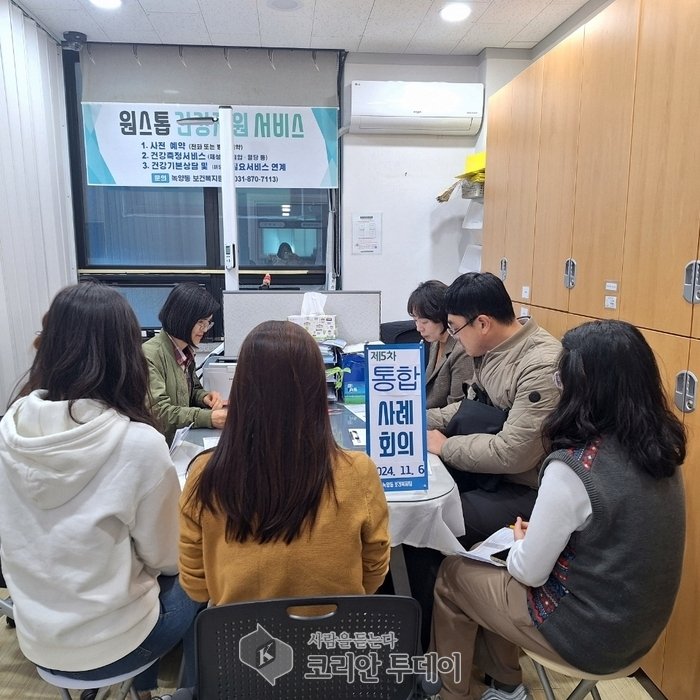 [코리안투데이] 녹양동 주민센터에서 열린 제5차 민관협력 통합사례회의 © 강은영 기자