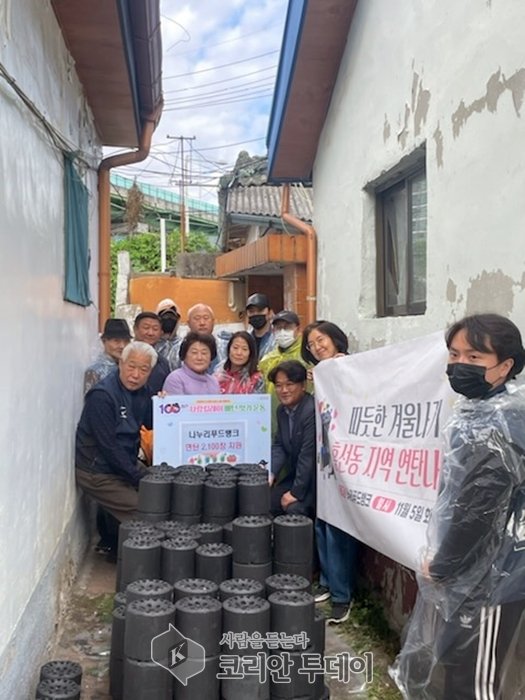 [코리안투데이] 나누리푸드뱅크, 흥선동 주민들과 연탄 나눔 행사에서 기념촬영 © 강은영 기자