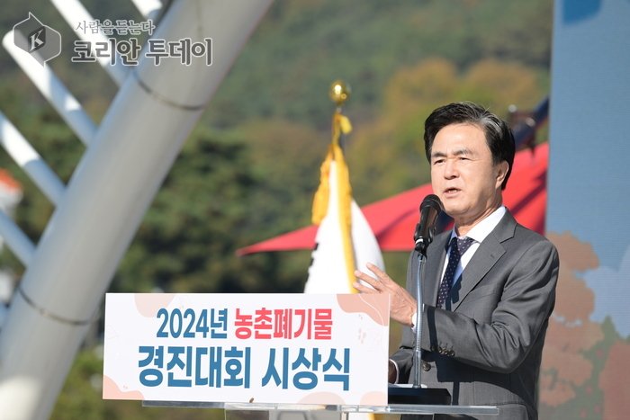 [코리안투데이] 충남도, 2024 농촌폐기물 수거 경진대회 시상식 개최 © 신기순 기자