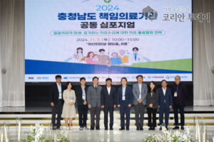 충남도, 공공의료 발전 위해 책임의료기관 협력체계 강화 논의