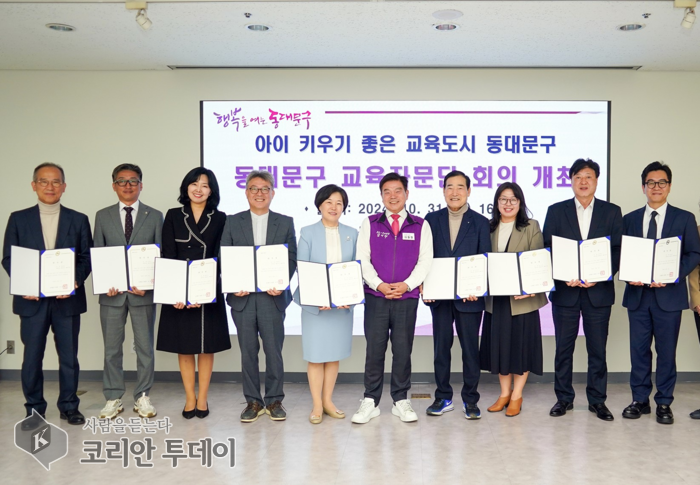 교육자문단 위촉, 아이 키우기 좋은 교육도시 조성