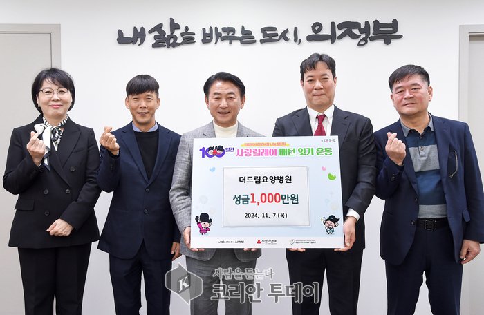 [코리안투데이] 김동근 시장과 더드림요양병원 관계자, 성금 전달식 기념촬영 © 강은영 기자