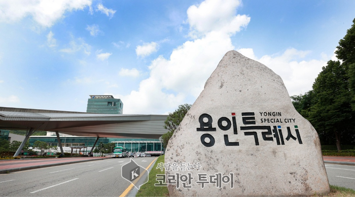 [코리안투데이] 용인특례시청사 전경 © 김나연 기자