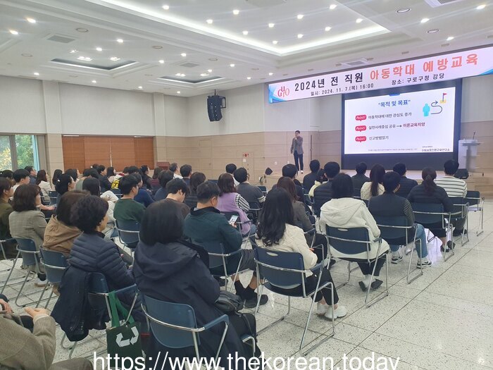 [코리안투데이] 사진 구로구 언론팀 제공 2024년 전 직원 아동학대 예방교육에서 직원들이 강의를 듣고 있다. © 박수진 기자