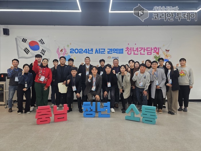 [코리안투데이] 3권역 시군 청년간담회 개최 © 신기순 기자