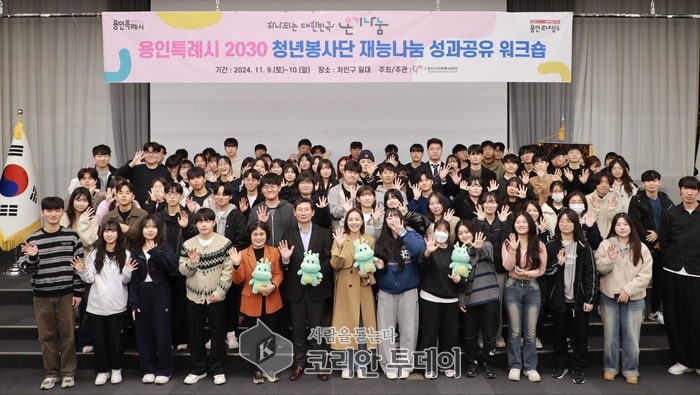 [코리안투데이] 이상일 용인특례시장이 9일 2030 청년봉사단원과 기념촬영을 하고 있다. © 김나연 기자