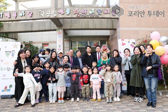 [코리안투데이] 국공립 이다음 별빛 숲 어린이집 개원식 © 김미희 기자