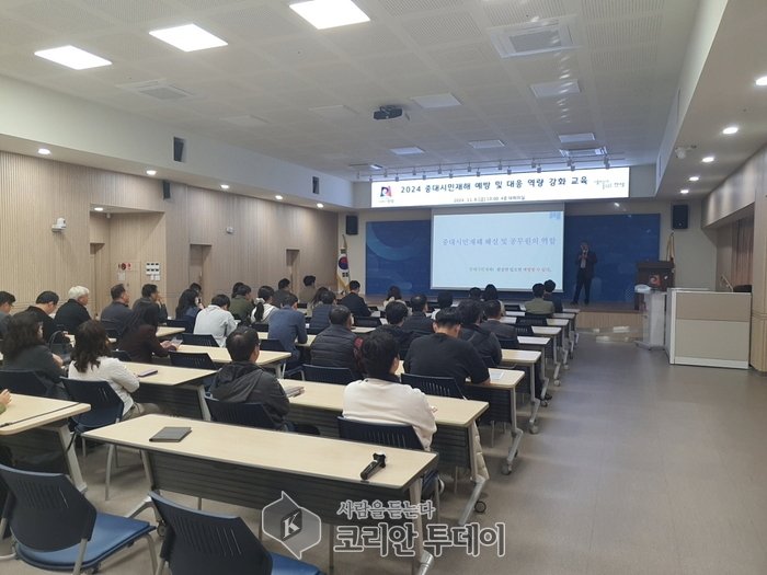[코리안투데이] 중대시민재해 예방 위한 법적 의무와 대응방안 교육 © 이명애 기자