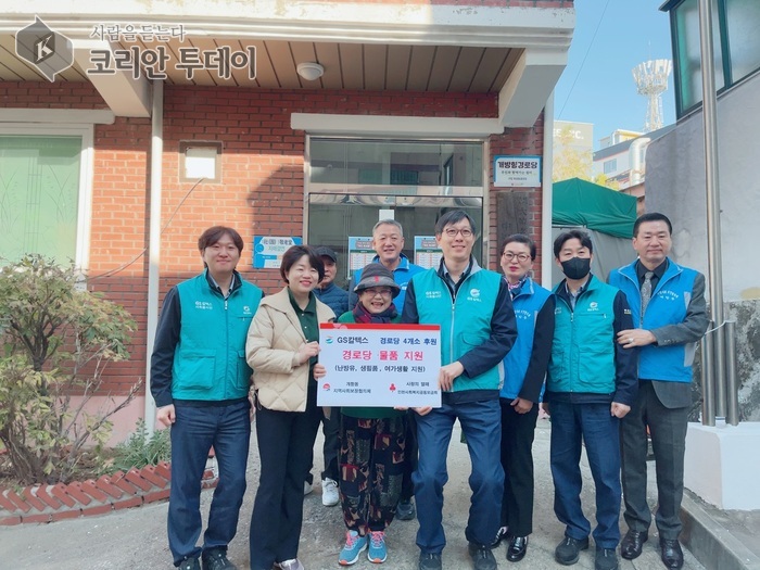GS칼텍스 인천물류센터, 개항동 경로당에 물품 후원