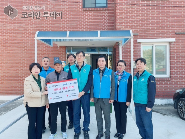 GS칼텍스 인천물류센터, 개항동 경로당에 물품 후원