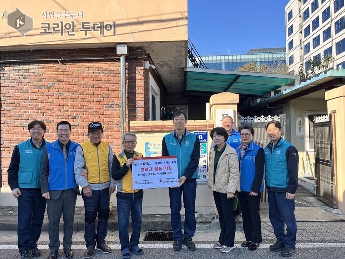 [코리안투데이] 개항동 경로당에 물품 후원하는 GS칼텍스 인천물류센터 직원들 © 김미희 기자