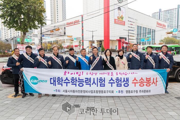 [코리안투데이] 지난해 수능, 당일 수송봉사에 참여한 최호권 영등포구청장