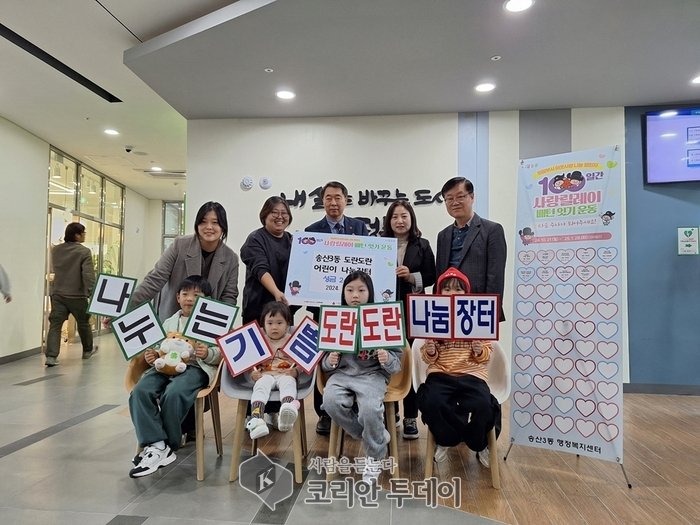 [코리안투데이] 의정부시 송산3동 어린이들, 나눔장터 수익금을 사랑릴레이 성금으로 기탁 © 강은영 기자
