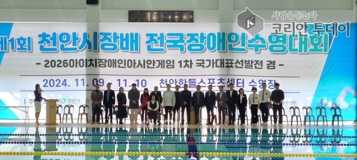 [코리안투데이] 천안시 제1회 천안시장배 전국 장애인수영대회 개최 © 신기순 기자