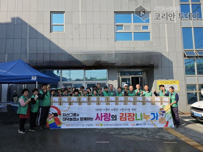 [코리안투데이] 어려운 이웃을 위한 온정 가득한 김장김치 나눔 © 이명애 기자