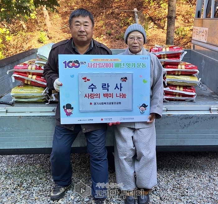 [코리안투데이] 수락사, 송산1동에 백미 200kg 기부로 100일간 사랑릴레이 동참 © 강은영 기자
