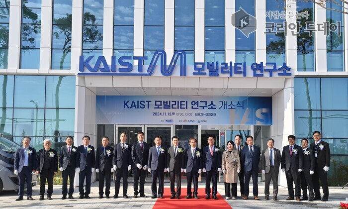 [코리안투데이] KAIST 모빌리티 연구소 개소식이 13일 내표신도시에서 열렸다. © 신기순 기자