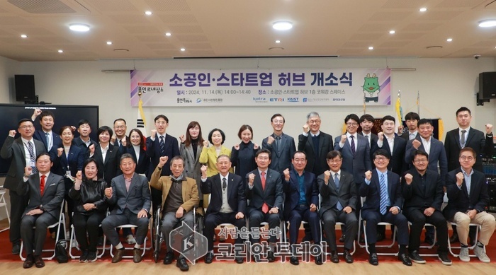 14일 용인특례시 기흥구 영덕동에서 개소한 '소공인 스타트업 허브' 개소식에 참석한 이상일 시장과 관계자들의 모습 © 김나연 기자