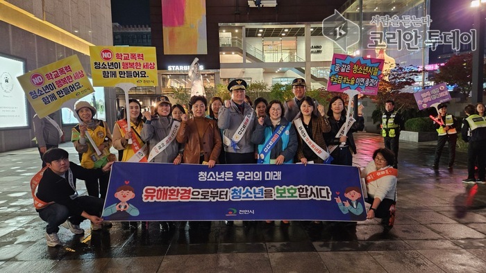 [코리안투데이] 천안시 청소년 유해환경 개선위한 거리 캠페인 실시. © 신기순 기자