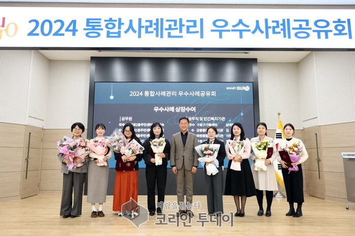 [코리안투데이] 사진 구로구 언론팀 제공 2024 통합사례관리 우수사례 공유회 단체 기념사진 © 박수진 기자