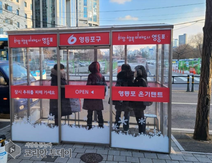 [코리안투데이] 버스정류장 앞에 설치한 온기텐트