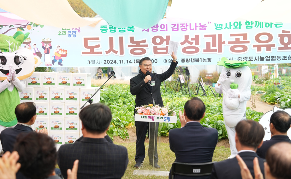도시농업 성과공유회 및 사랑의 김치 나눔 행사 개최