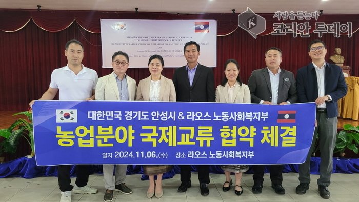 [코리안투데이] 안성시-라오스 계절근로자 도입 업무협약(MOU) 체결 © 이명애 기자