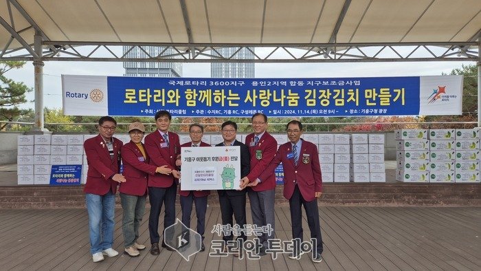 [코리안투데이] 지난 14일 국제로타리 3600지구 용인2지역 회원들과 함께 '로타리와 함께하는 사랑나눔 김장 김치 만들기' 행사를 개최했다. © 김나연 기자