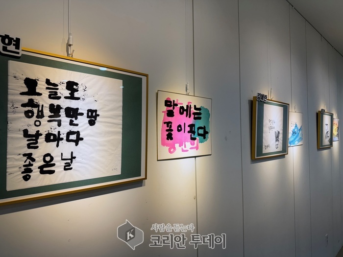 [코리안투데이]남동구, 장애인 학습자들의 ‘캘리그라피’작품 전시회 개최] © 김현수 기자