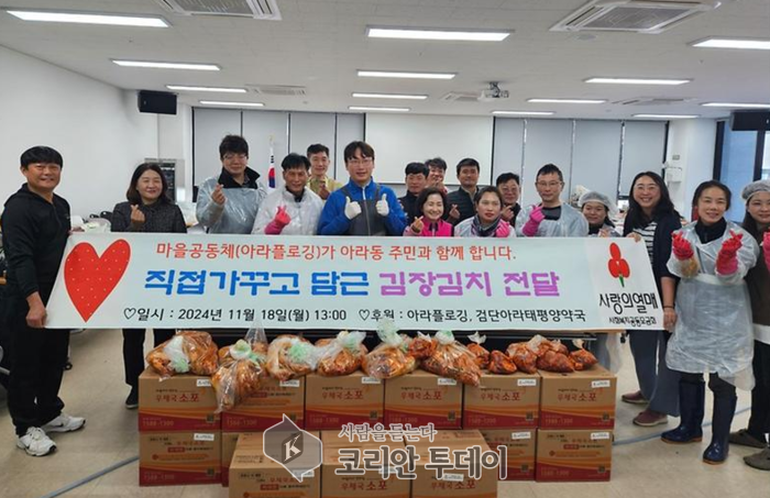 [코리안투데이] 검단신도시 주민들, 직접 재배한 배추로 김장 나눔 행사 진행 © 지승주 기자