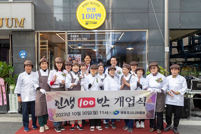 [코리안투데이] 영등포구 시장형 어르신일자리 사업으로 운영 중인 ‘인생100반’ 식당 개업식에서 최호권 영등포구청장. 사진: 영등포구