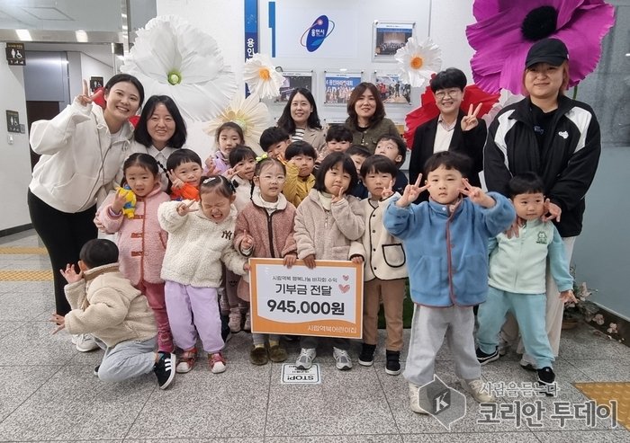 [코리안투데이] 시립역북어린이집에서 역북동에 성금 94만5천원을 기탁했다. © 김나연 기자
