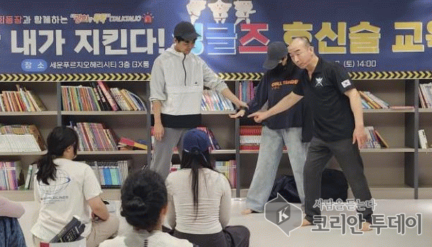 [코리안투데이] 중구 광희동, 청년 1인 가구를 위한 호신술 교육 실시 © 지승주 기자