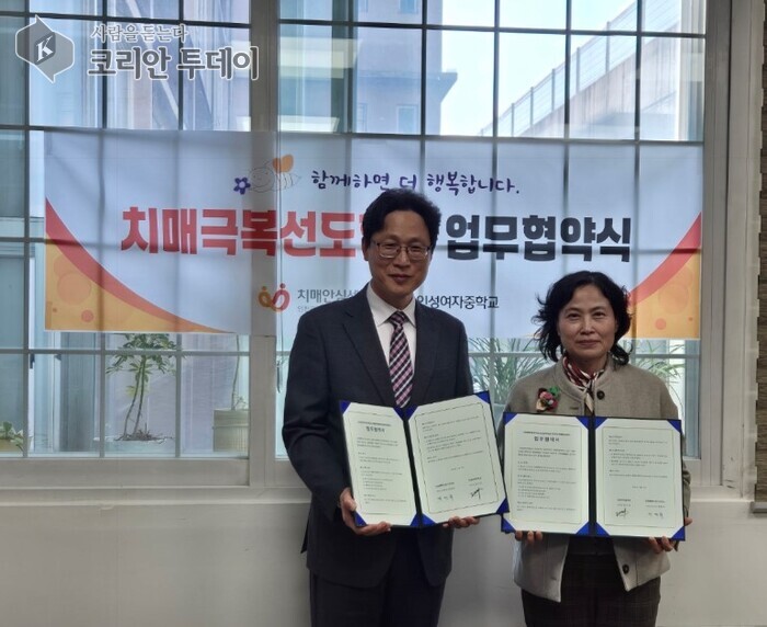 [코리안투데이] ‘치매극복 선도학교’ 업무 협약식 © 김미희 기자