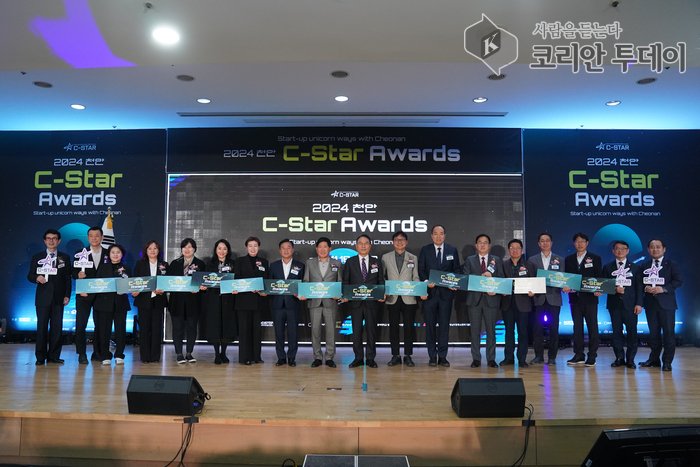 [코리안투데이] 천안시 C-STAR AWARDS 수상모습© 신기순 기자