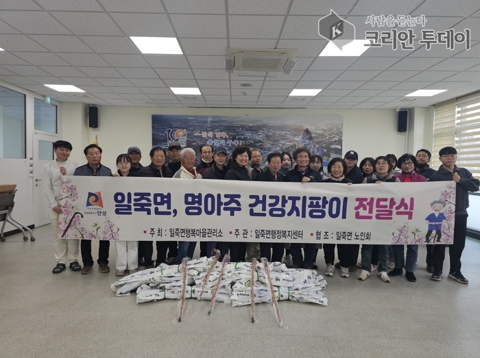 [코리안투데이] 일죽면, 건강 지팡이와 효자손 100세트 전달로 지역사랑 실천 © 이명애 기자