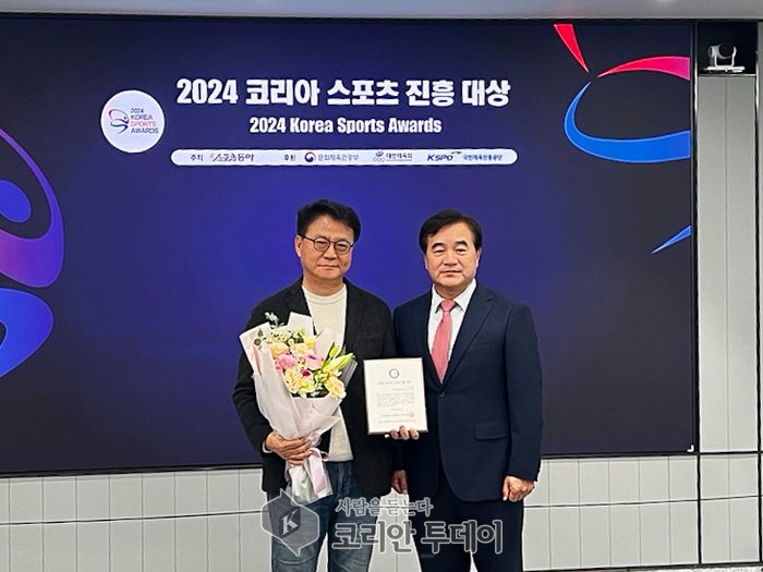 [코리안투데이] ‘2024 코리아 스포츠진흥 대상’ 리더부문을 수상 © 이예진 기자