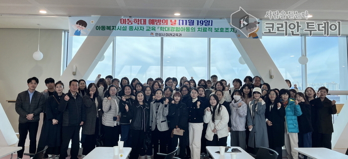 [코리안투데이] 안성시, 아동학대 예방의 날 맞아 종사자 교육과 캠페인 전개 © 이명애 기자