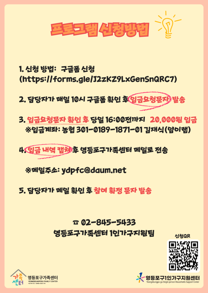 술꾼도시 1인가구 참여자 모집-전통주와 전통안주 만들기 원데이 클래스