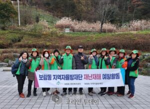 보람동, 산불 취약지역 감시 강화