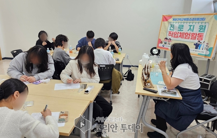 [코리안투데이] 조향사 원예복지사 직업체험 실시 © 지승주 기자
