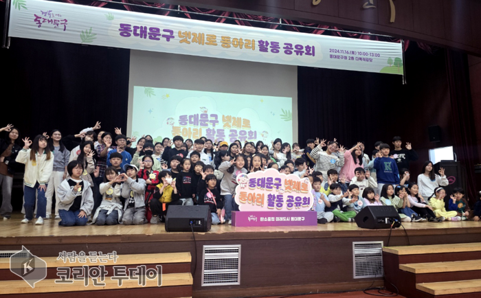 지구를 살리는 우리들의 이야기, 넷제로 동아리 성과 공유