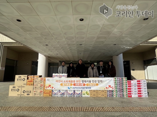 [코리안투데이] 아산시 기업인협의회, 취약계층에 생필품 및 식료품 전달 © 신기순 기자