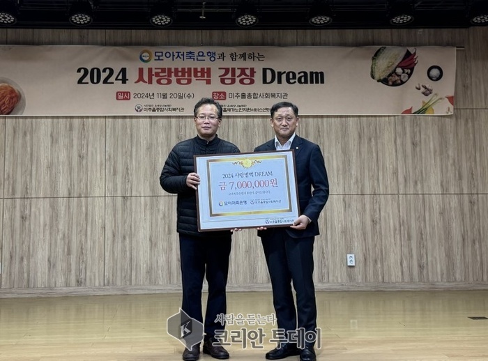 [코리안투데이] ‘사랑 범벅 김장드림(Dream)’ 행사에 참여한 봉사자들 © 김미희 기자