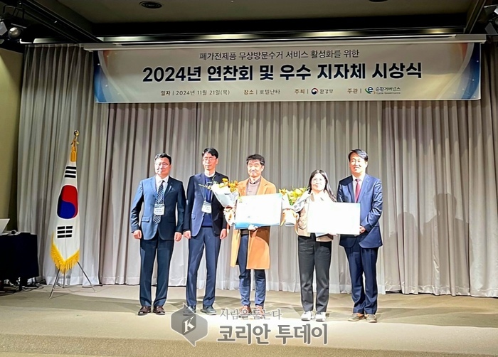 [코리안투데이] 세종시, 폐가전 무상방문수거 환경부장관상 수상 ©이윤주 기자