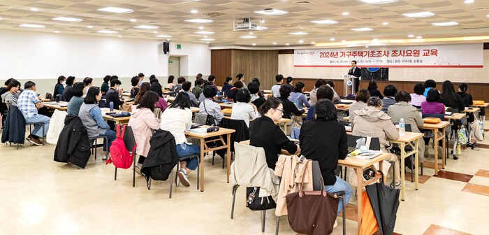 [코리안투데이] 가구주택 기초조사 조사요원 교육 모습
